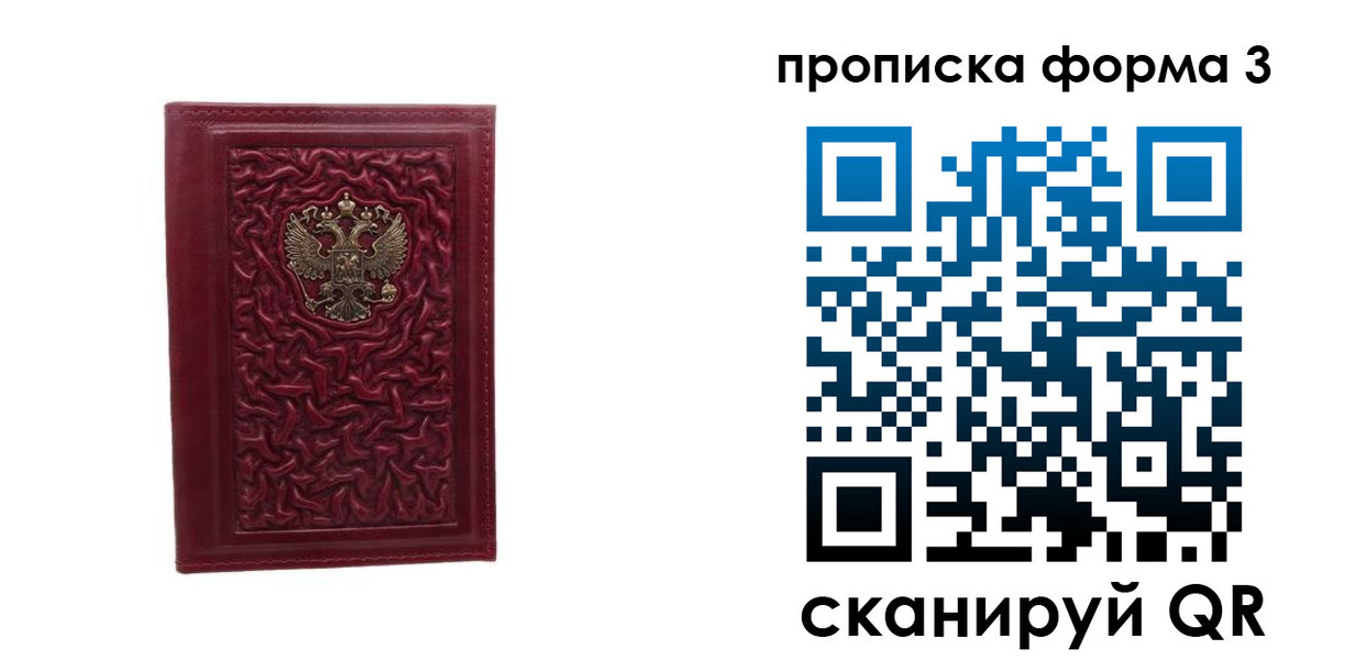 временная прописка в Сахалинской области