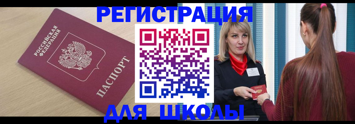 временная регистрация законно в Сахалинской области