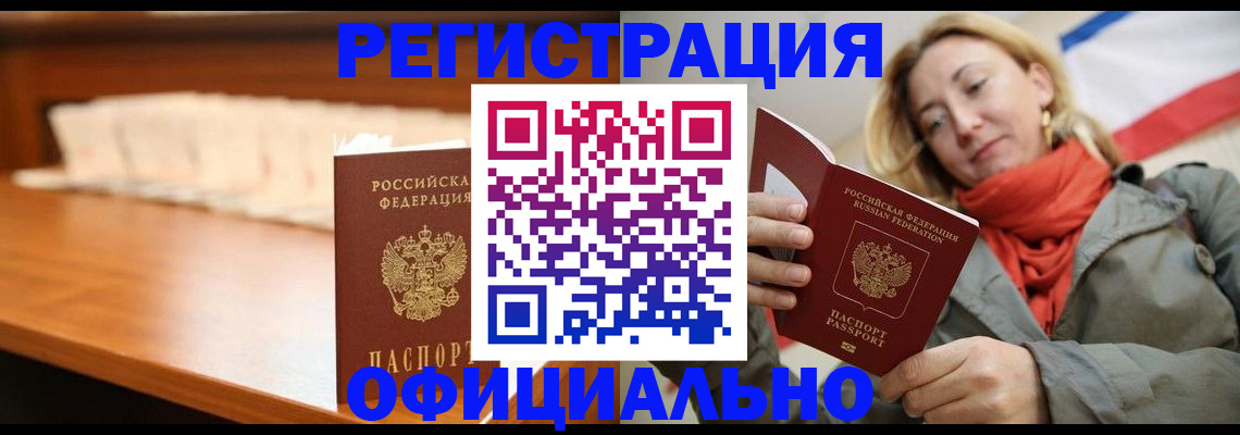 временная регистрация адрес в Сахалинской области