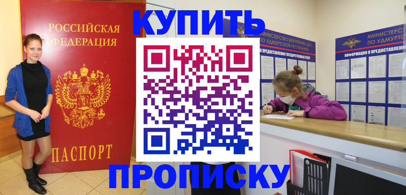прописка поиск в Сахалинской области