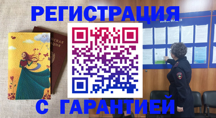 прописка в Сахалинской области
