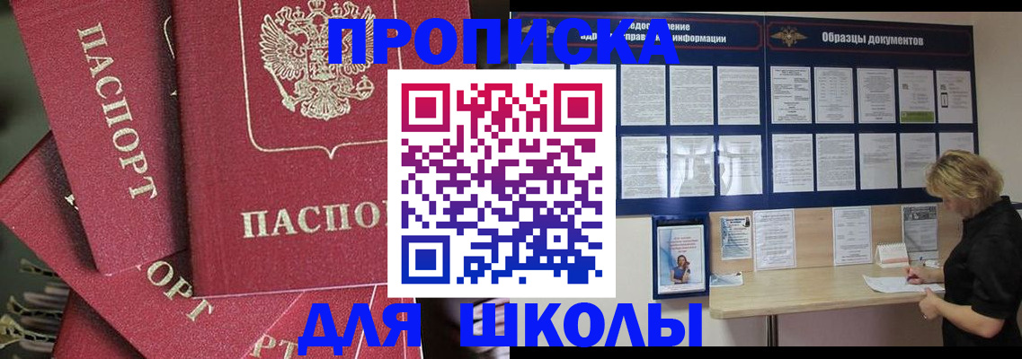 прописка регистрация в Сахалинской области